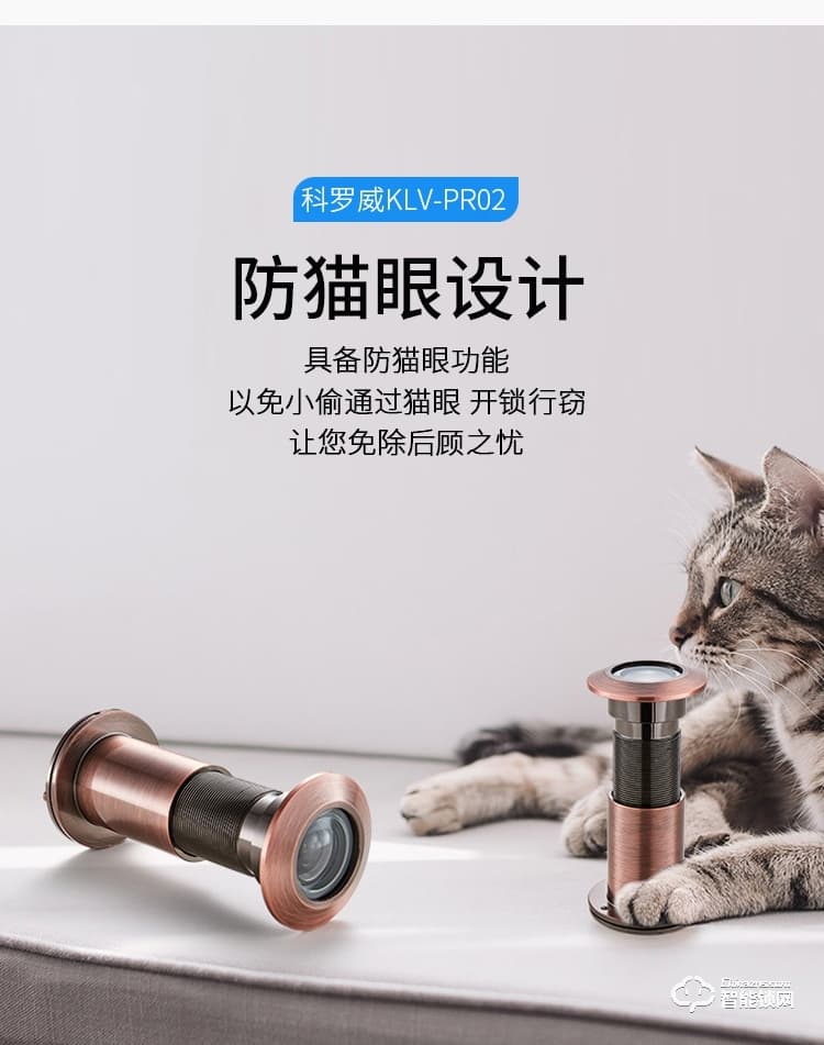 科罗威智能锁 KLV-PR02全自动人脸识别智能锁