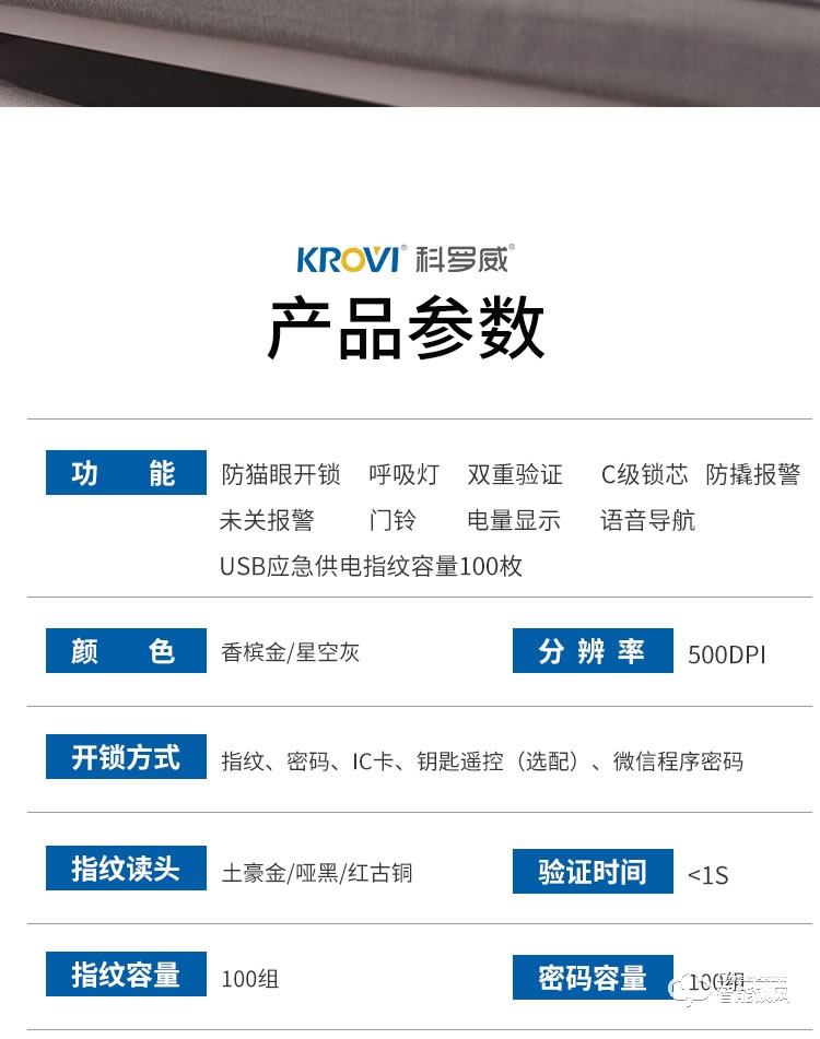 科罗威智能锁 KLV-PR02全自动人脸识别智能锁