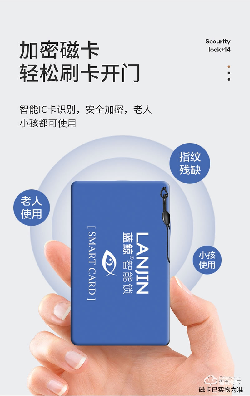 蓝鲸智能锁 A5家用防盗门智能门锁