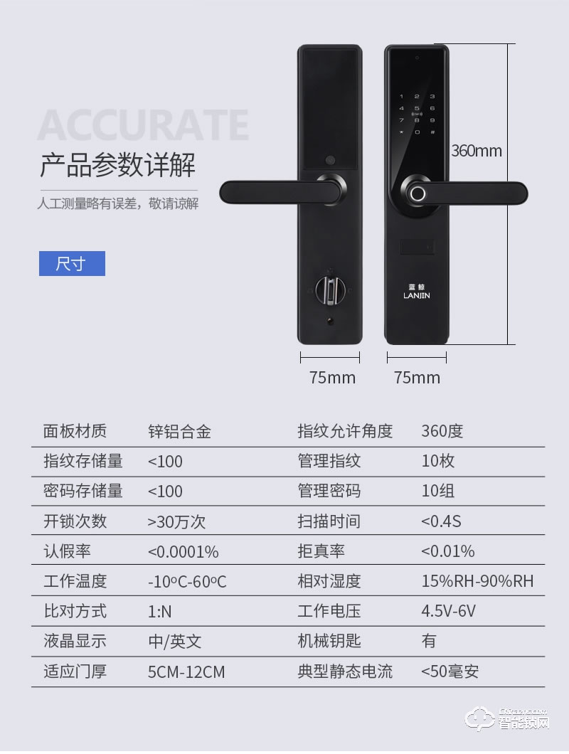 蓝鲸智能锁 A5家用防盗门智能门锁