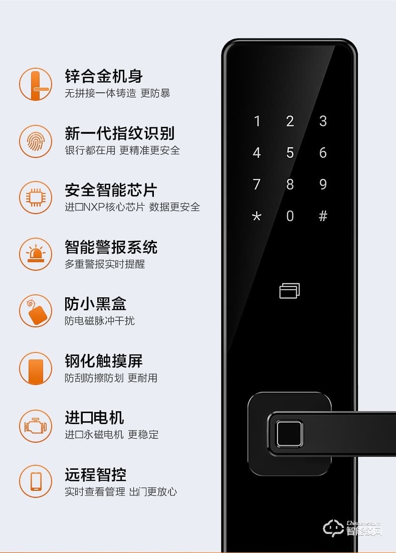 海尔智能锁 E68家用防盗门大门电子锁