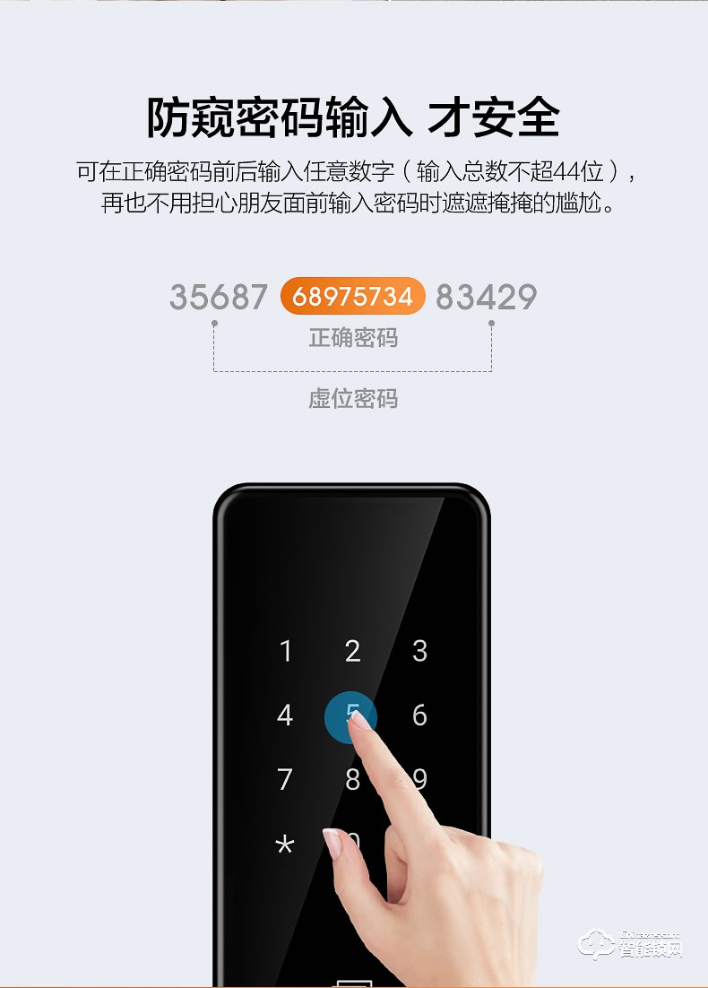 海尔智能锁 E68家用防盗门大门电子锁