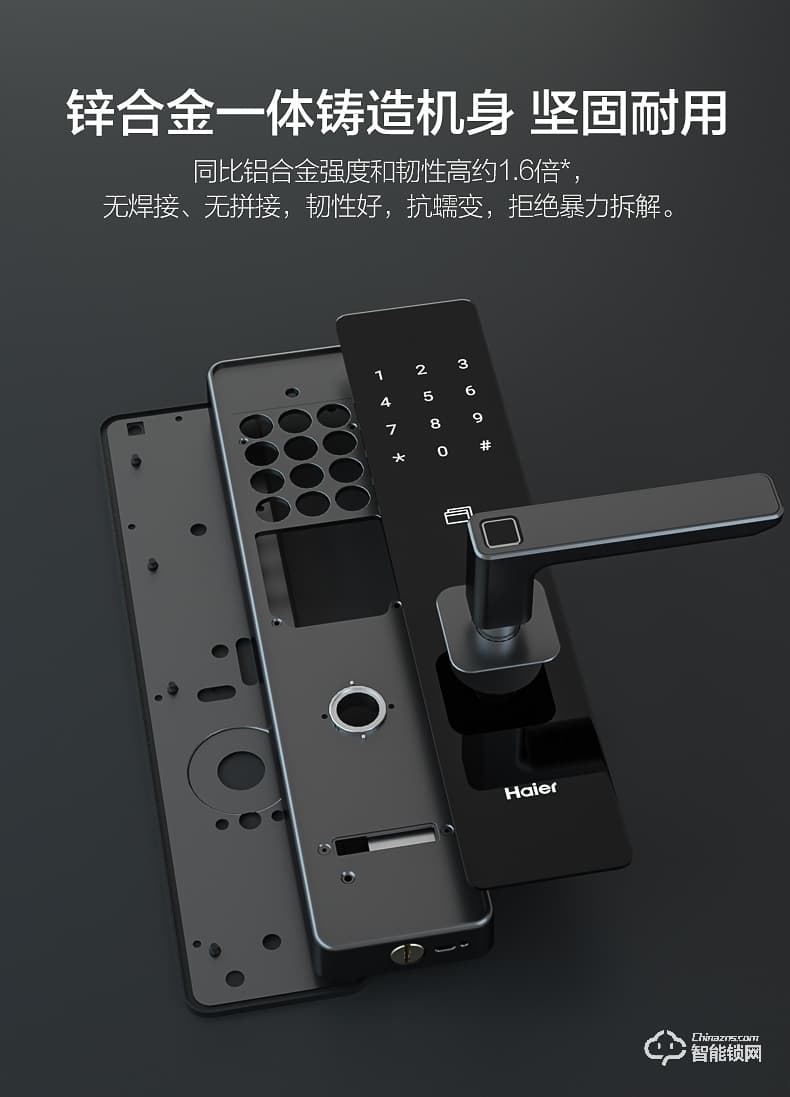 海尔智能锁 E68家用防盗门大门电子锁