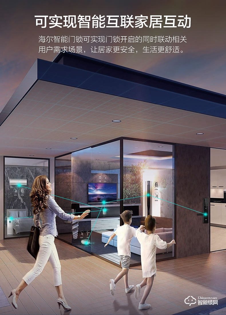 海尔智能锁 E68家用防盗门大门电子锁
