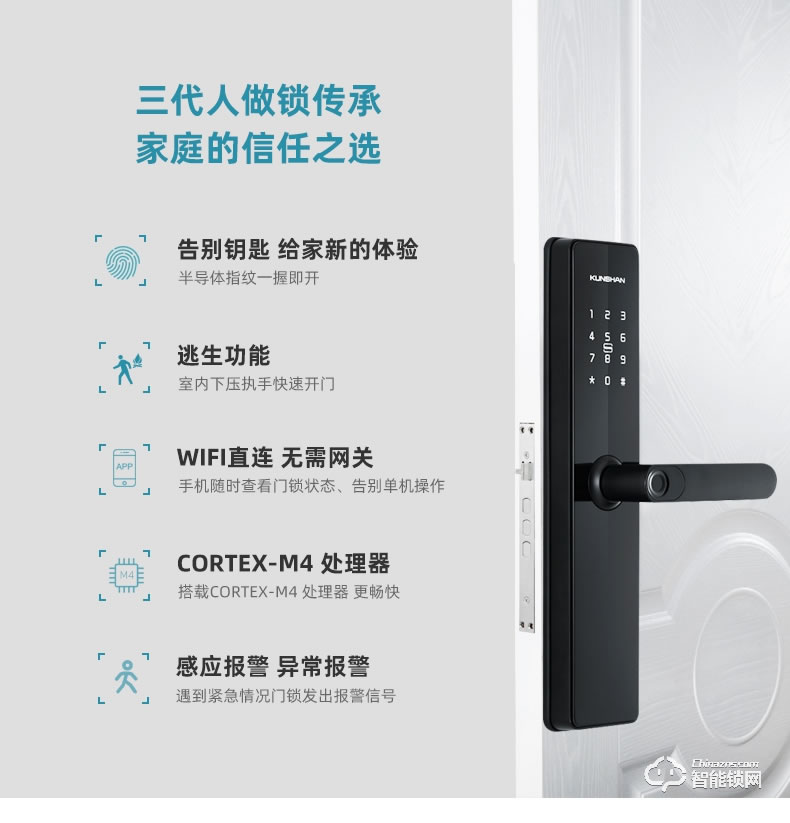 琨山通用智能锁 D217家用防盗门远程开锁公寓密码锁