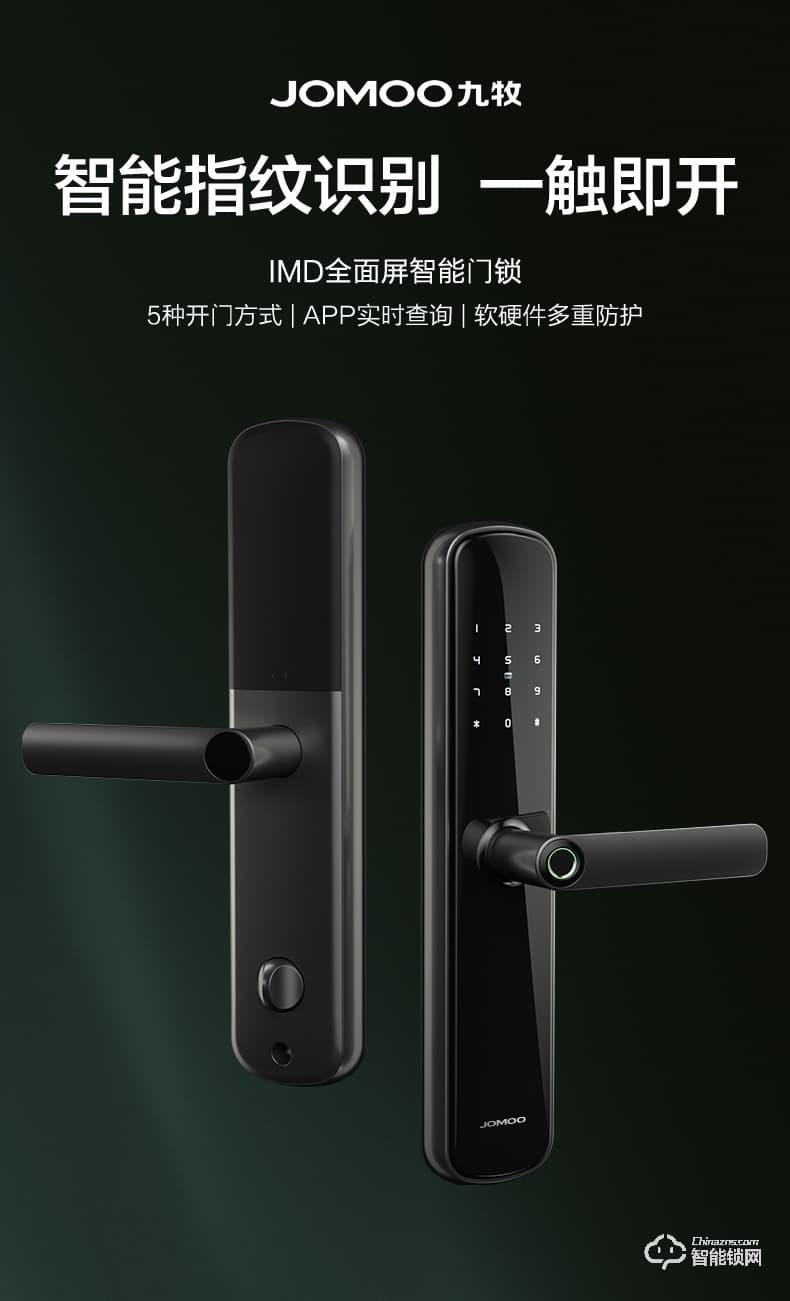 九牧智能锁 ELB25家用防盗门密码锁锁