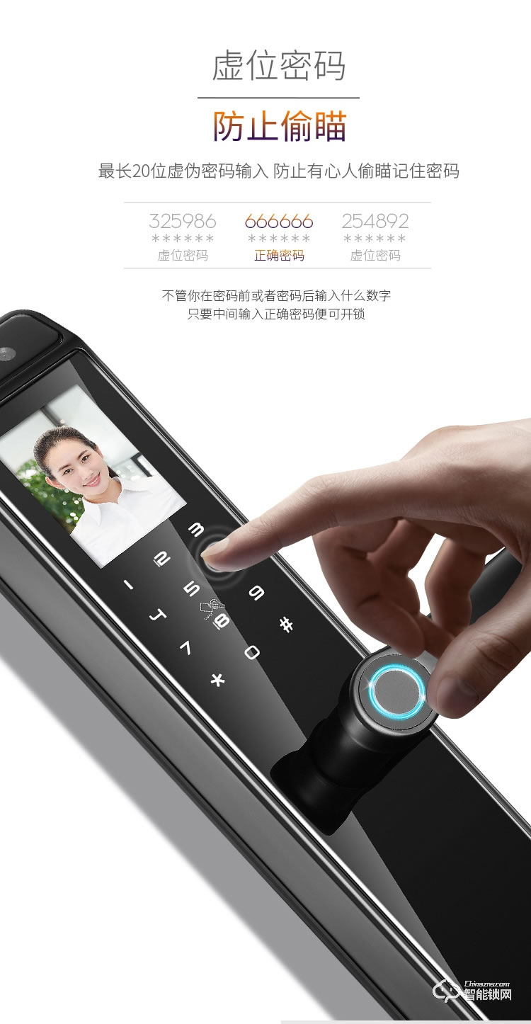 银驰3D人脸识别智能锁 三维立体面部识别