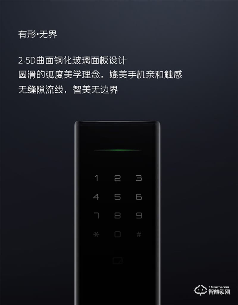 亚太天能A5全自动指纹锁 门内外双芯升级