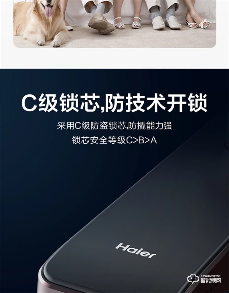 海尔智能锁E19 Al自学习半导体指纹头