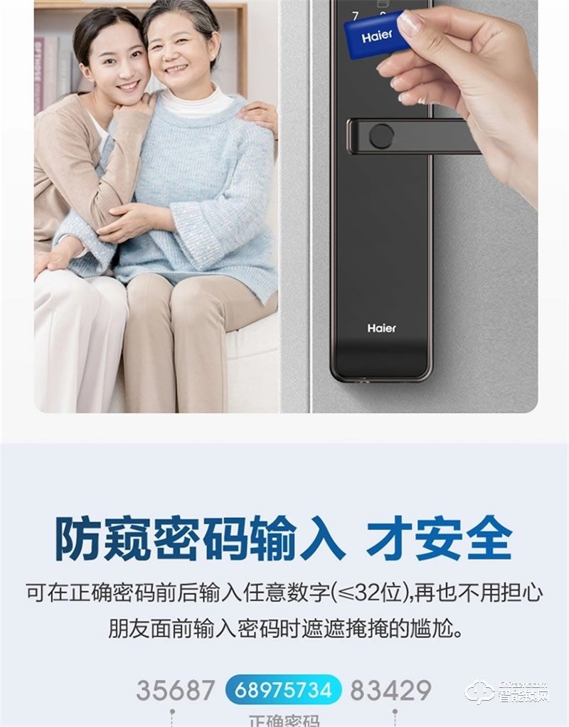 海尔智能锁E19 Al自学习半导体指纹头