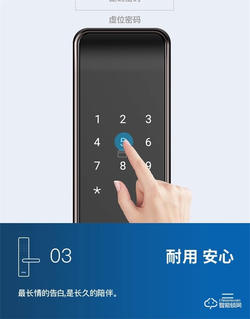 海尔智能锁E19 Al自学习半导体指纹头
