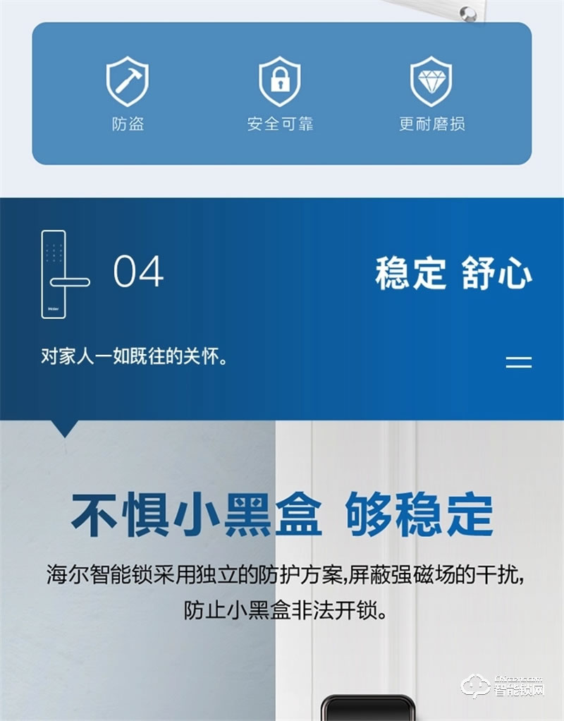 海尔智能锁E19 Al自学习半导体指纹头