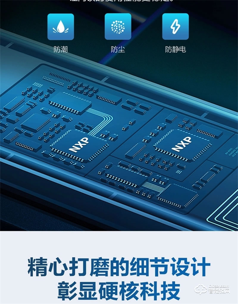 海尔智能锁E19 Al自学习半导体指纹头