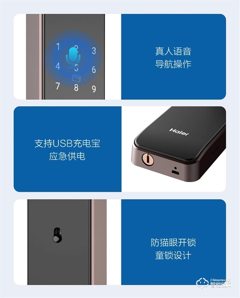 海尔智能锁E19 Al自学习半导体指纹头