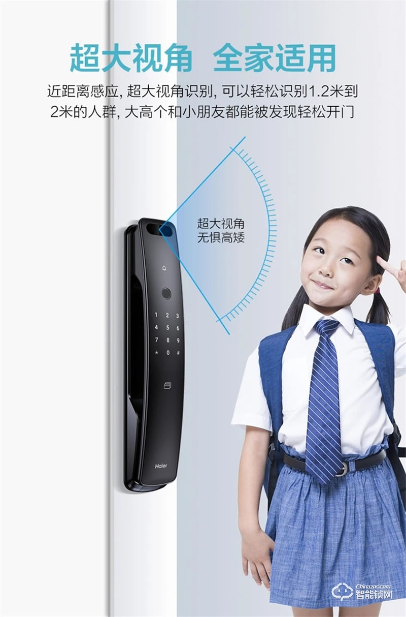 海尔智能锁S30 3D人脸解锁智享Al生活
