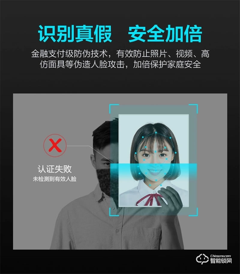 海尔智能锁S30 3D人脸解锁智享Al生活