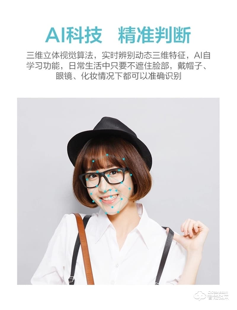 海尔智能锁S30 3D人脸解锁智享Al生活