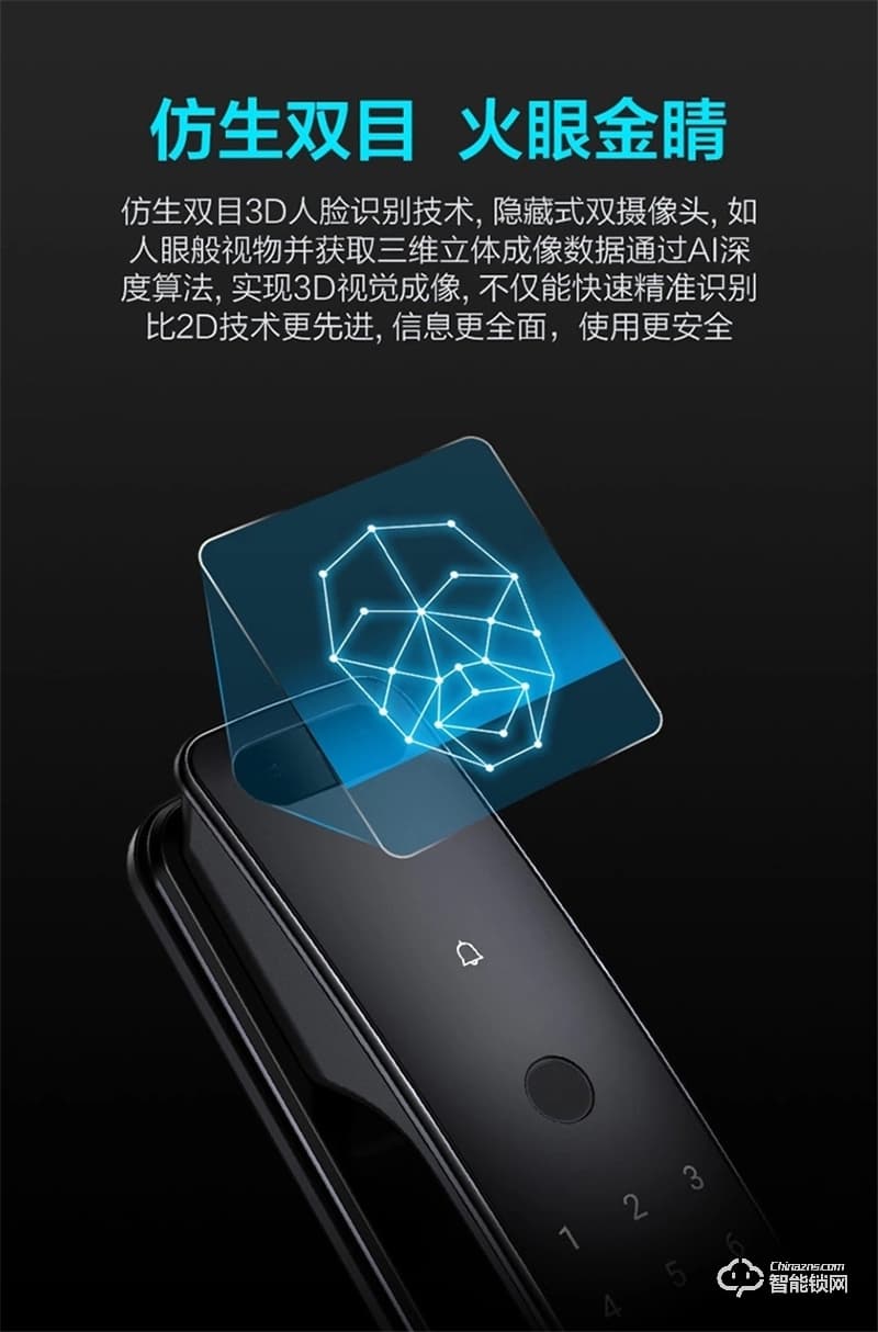 海尔智能锁S30 3D人脸解锁智享Al生活
