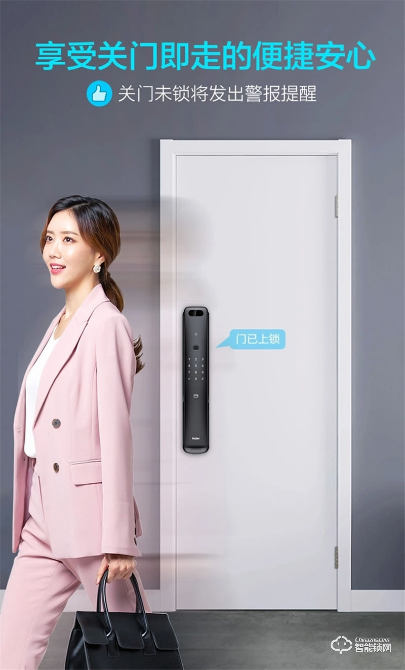 海尔智能锁S30 3D人脸解锁智享Al生活
