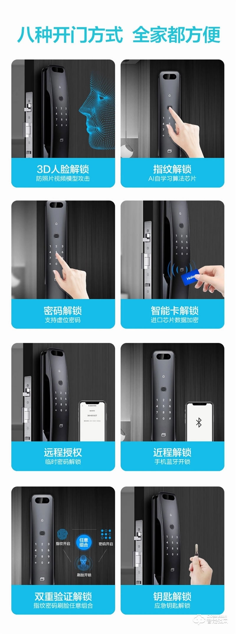 海尔智能锁S30 3D人脸解锁智享Al生活