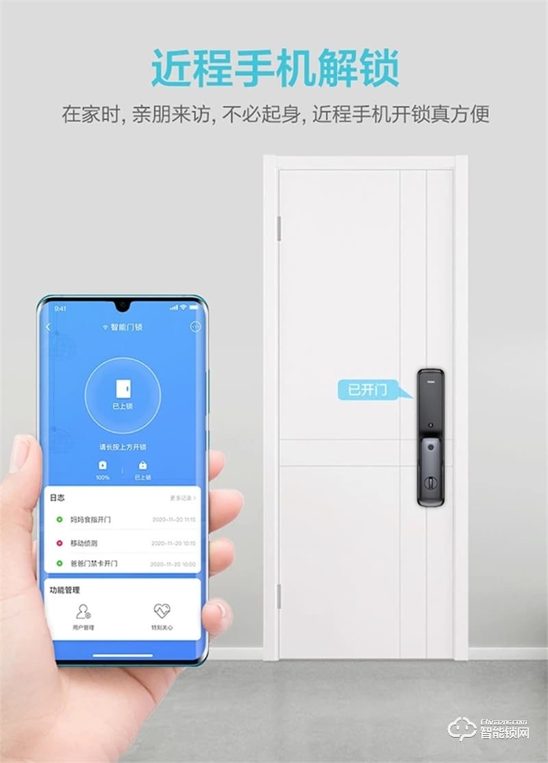 海尔智能锁S30 3D人脸解锁智享Al生活