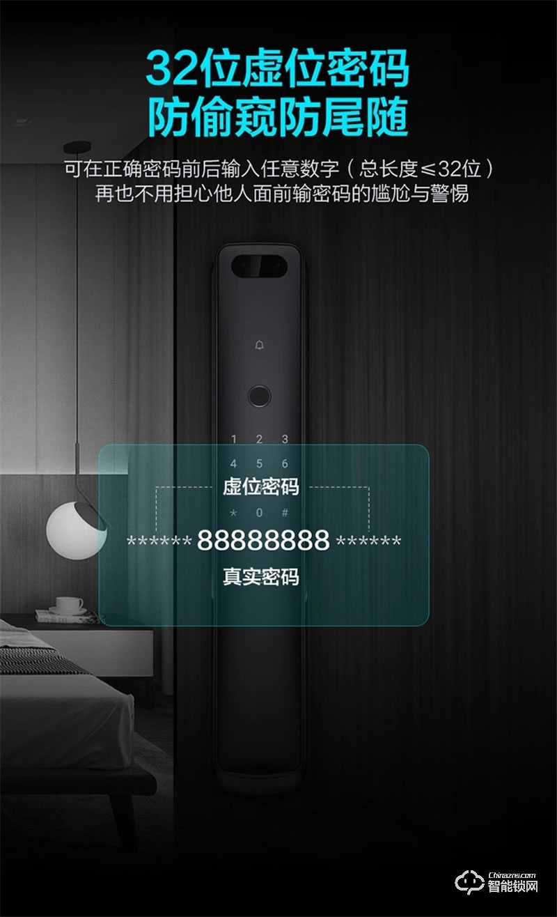 海尔智能锁S30 3D人脸解锁智享Al生活