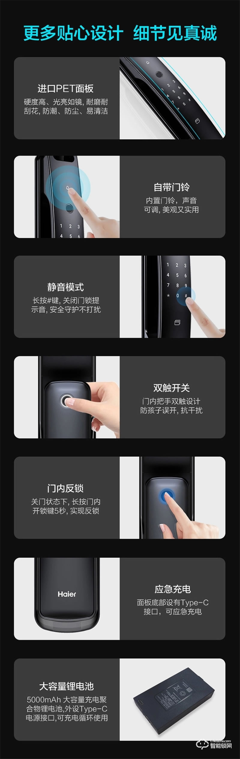 海尔智能锁S30 3D人脸解锁智享Al生活