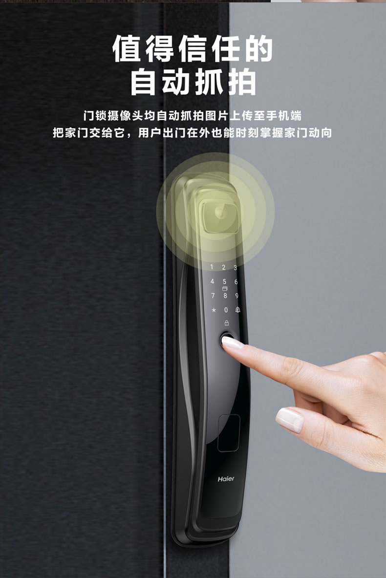 海尔智能锁50V室内带屏指纹锁家用防盗门电子门锁密码锁V50