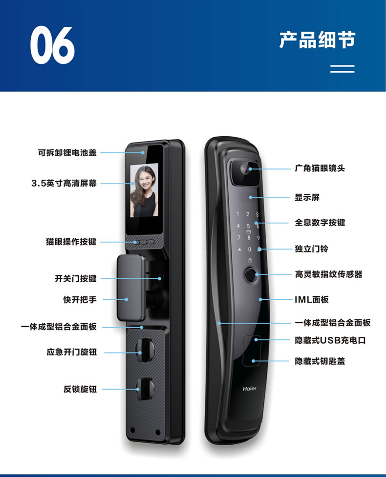 海尔智能锁50V室内带屏指纹锁家用防盗门电子门锁密码锁V50
