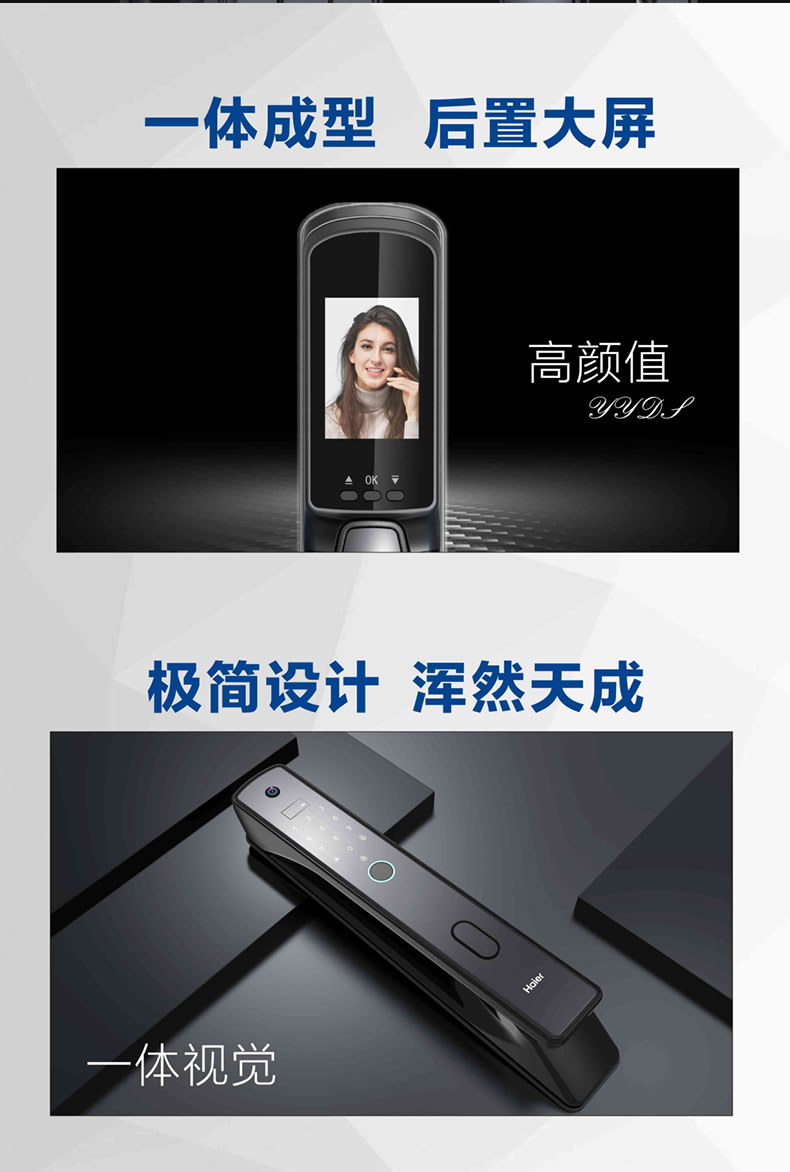 海尔智能锁29V可视猫眼指纹锁家用防盗门密码锁V29