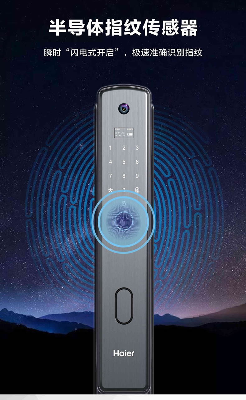 海尔智能锁29V可视猫眼指纹锁家用防盗门密码锁V29