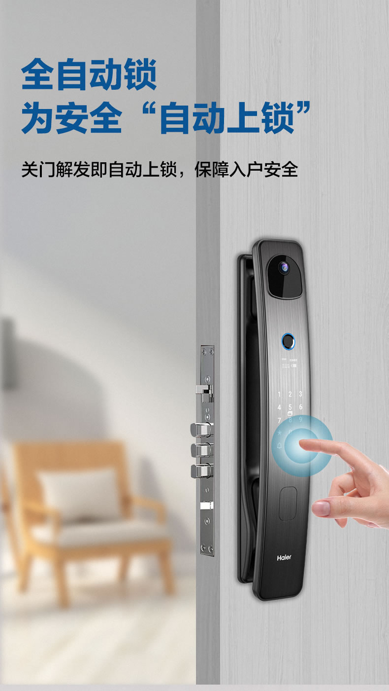 海尔智能锁28V可视猫眼指纹锁家用防盗门密码锁V28