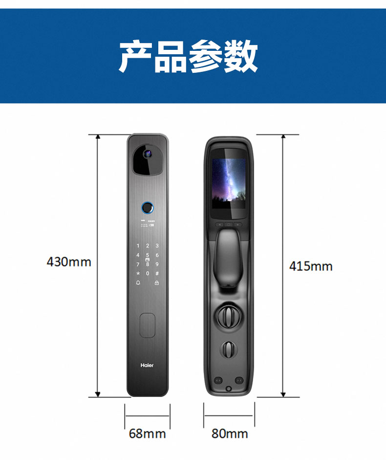 海尔智能锁28V可视猫眼指纹锁家用防盗门密码锁V28