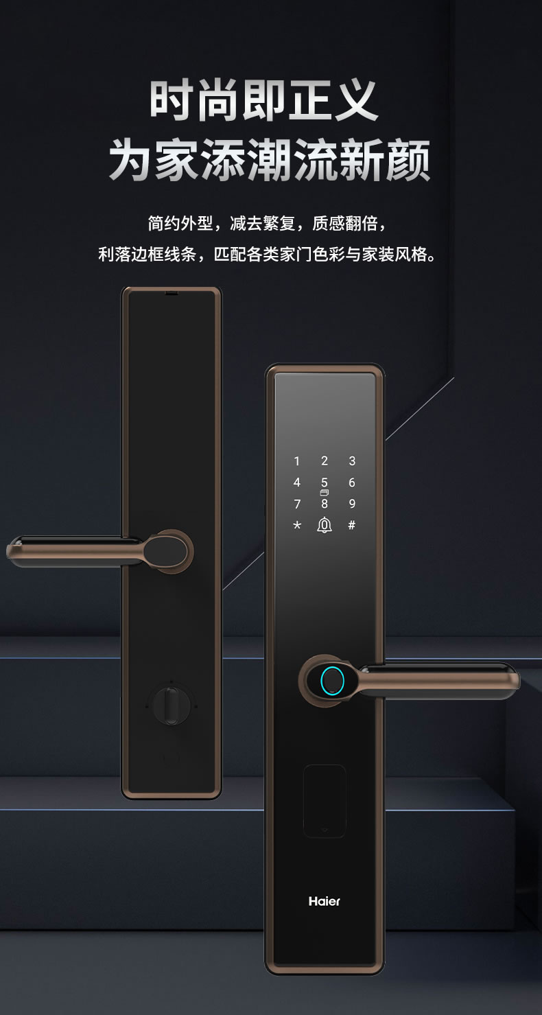海尔智能锁23E指纹锁家用防盗门密码锁E23