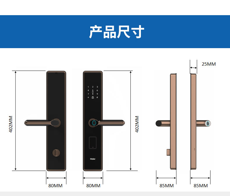 海尔智能锁23E指纹锁家用防盗门密码锁E23