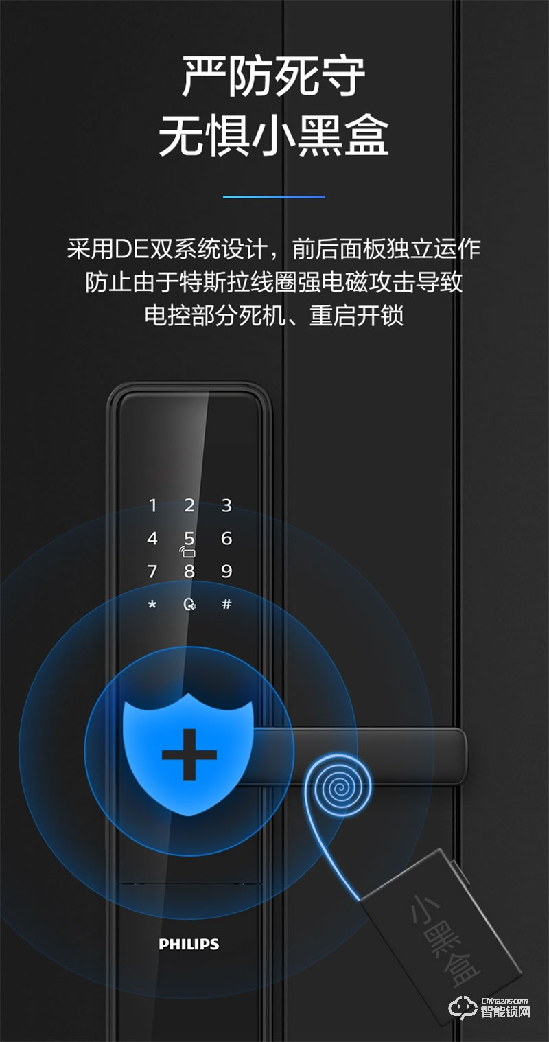 飞利浦智能锁603E 指纹防盗门家用WIFI密码电子锁