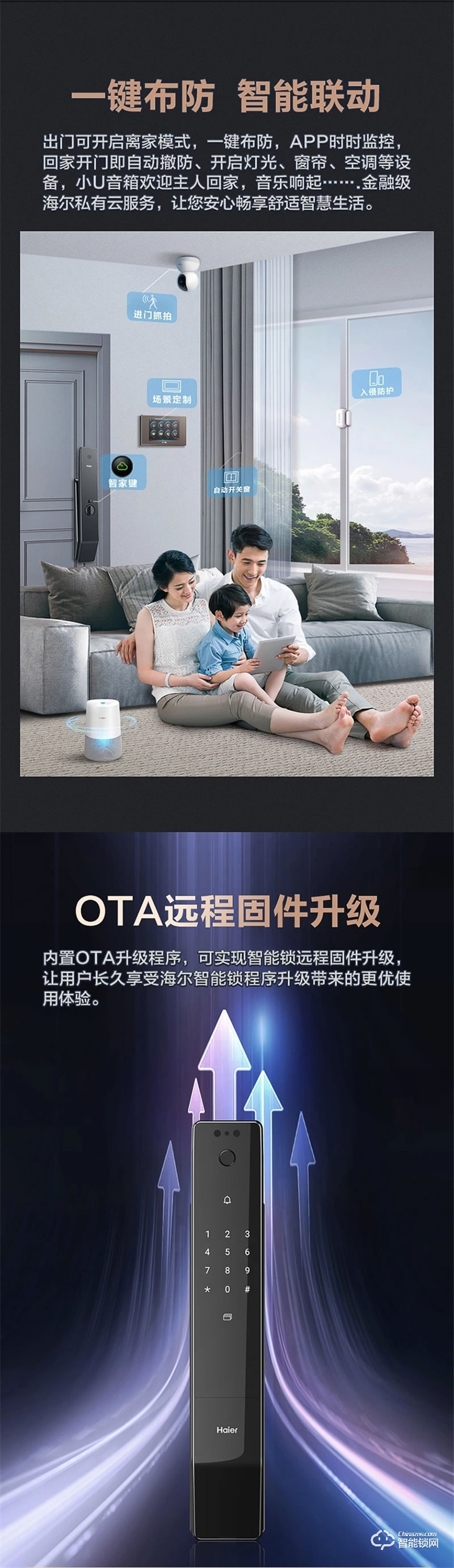 海尔智能锁S31 家用防盗门十大品牌智能锁