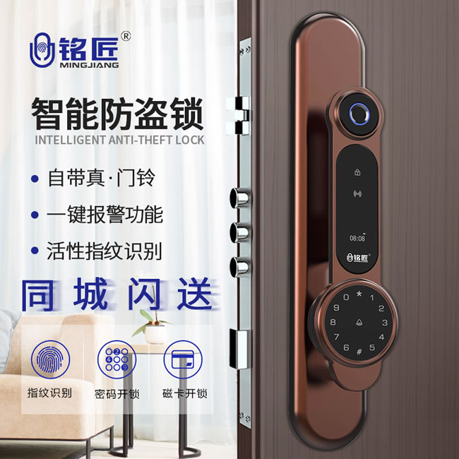 铭匠智能锁 r7 Pro防盗门智能锁指纹锁