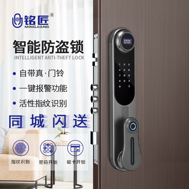 铭匠智能锁 822一握开全自动智能指纹锁