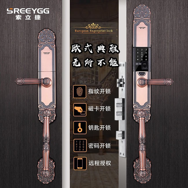 索立捷智能锁 S-128防盗门欧式半自动别墅门指纹智能锁