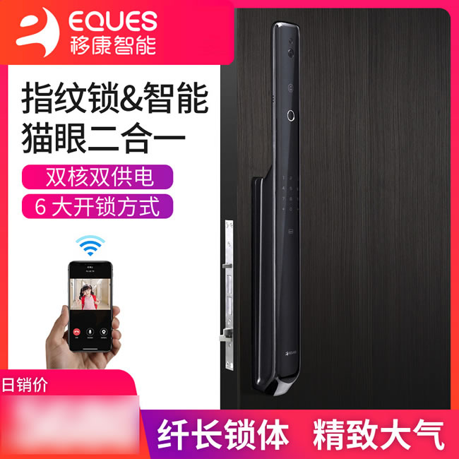 移康智能锁 E6800猫眼全自动家用防盗智能门锁