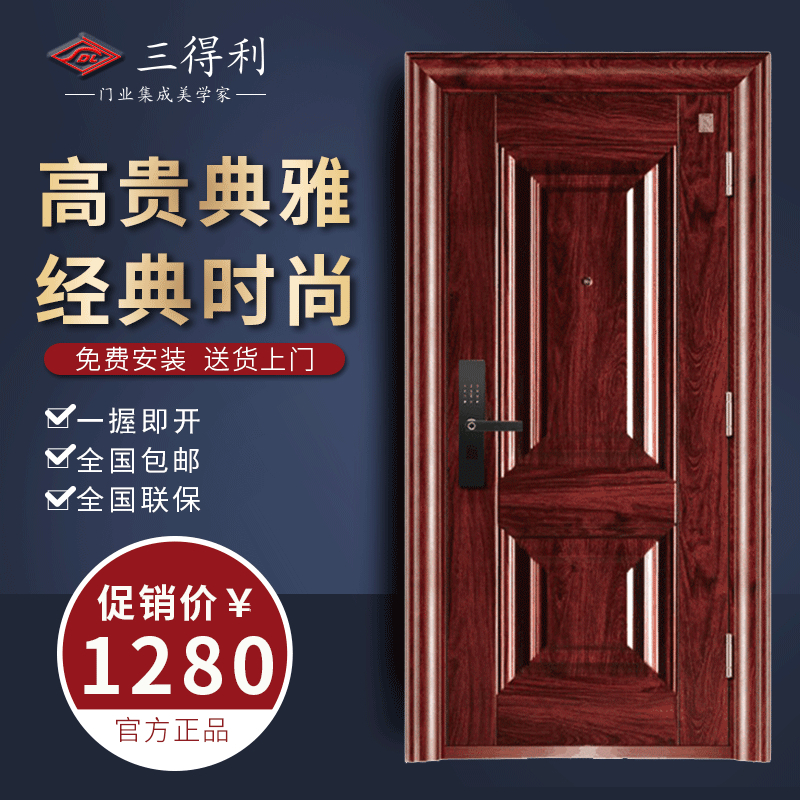 三得利智能门 进户门安全入户标准门智能门