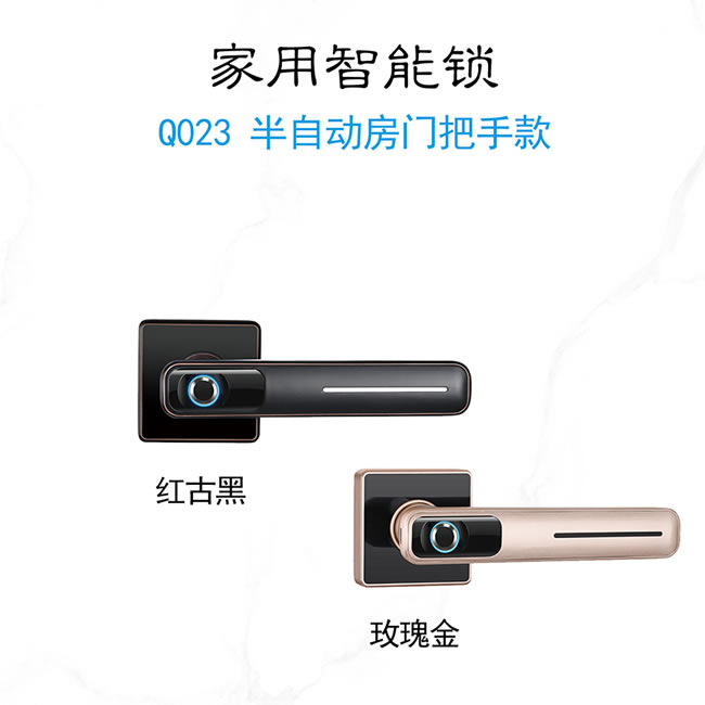 国青智能锁 Q023家用半自动房门把手锁