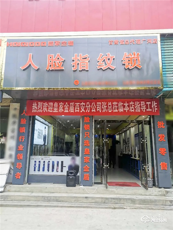 智能锁小区推广20天卖出三百多把，看皇家金盾广河旗舰店是怎么做的