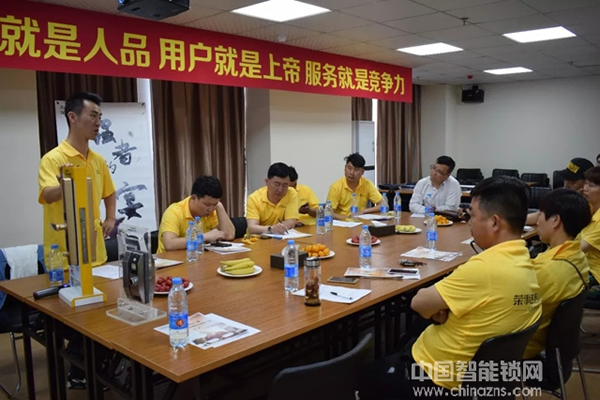 热烈祝贺荣事达智能锁经销商交流学习会圆满召开