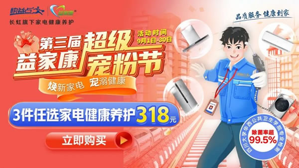 get这些空调入秋使用技巧，健康又舒适!_4