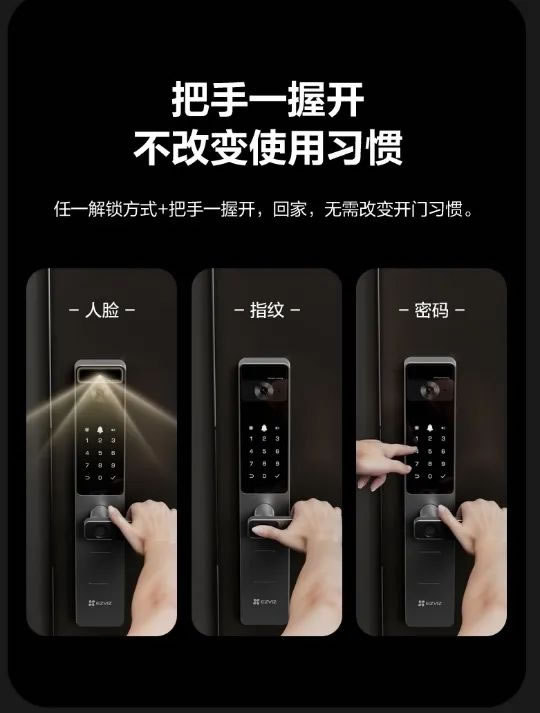 一握一推，萤石新款智能锁带你开启便捷生活_1
