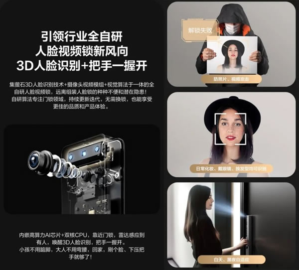 一握一推，萤石新款智能锁带你开启便捷生活_3
