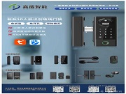 一件代发、全球贴牌！嘉盾智能：您的智能安防全能伙伴
